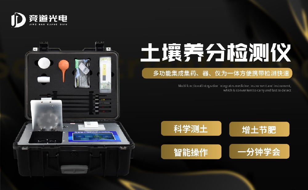  施肥不合理對作物造成傷害怎么辦？使用土壤養分速測儀