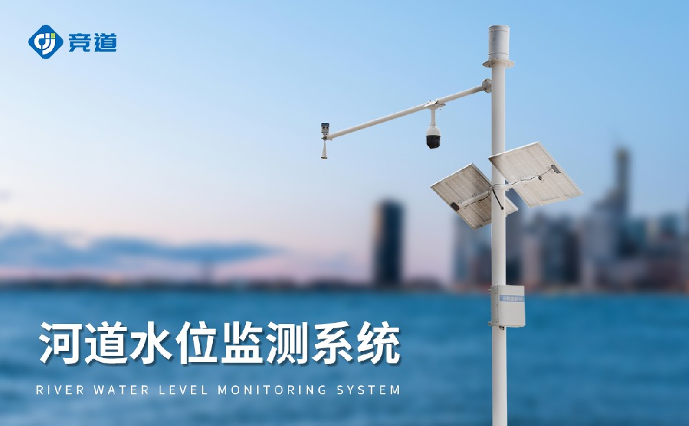 雷達(dá)水位監(jiān)測系統(tǒng)，抗干擾能力強(qiáng)，獲取精準(zhǔn)水文數(shù)據(jù)