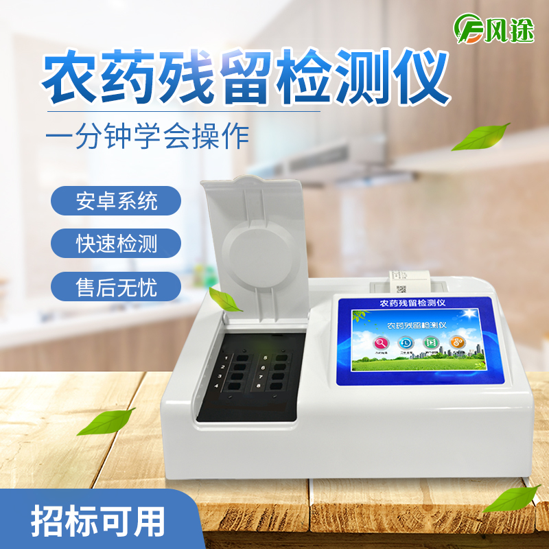 怎樣有效處理果蔬農殘？