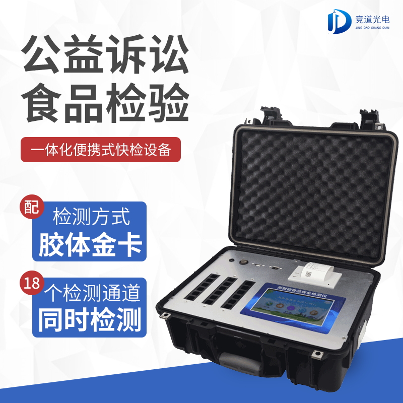  食品檢驗設備的重要作用