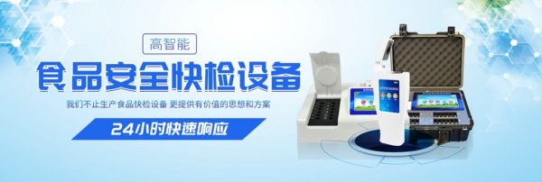 永輝超市回應食品抽檢不合格，食品快檢設(shè)備助零售企業(yè)自檢
