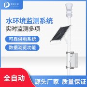 水文監測系統有何功能特點？