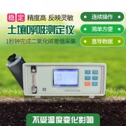 土壤呼吸測定儀，土壤碳通量自動測量系統