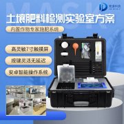 土壤檢測過程中需要用到哪些儀器呢？