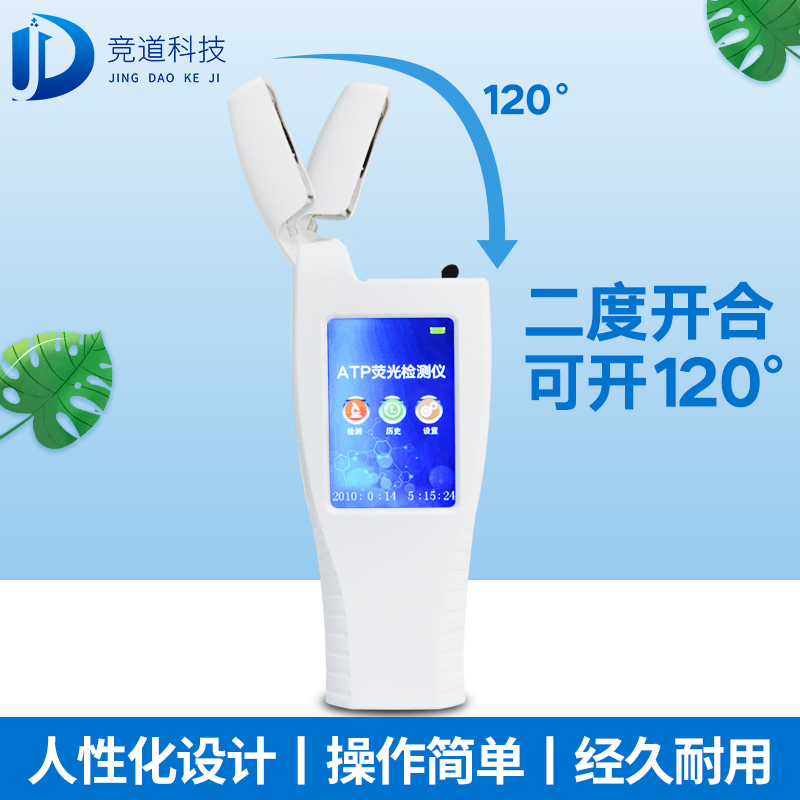 水質微生物檢測儀器，檢測純凈水的ATP熒光檢測儀！