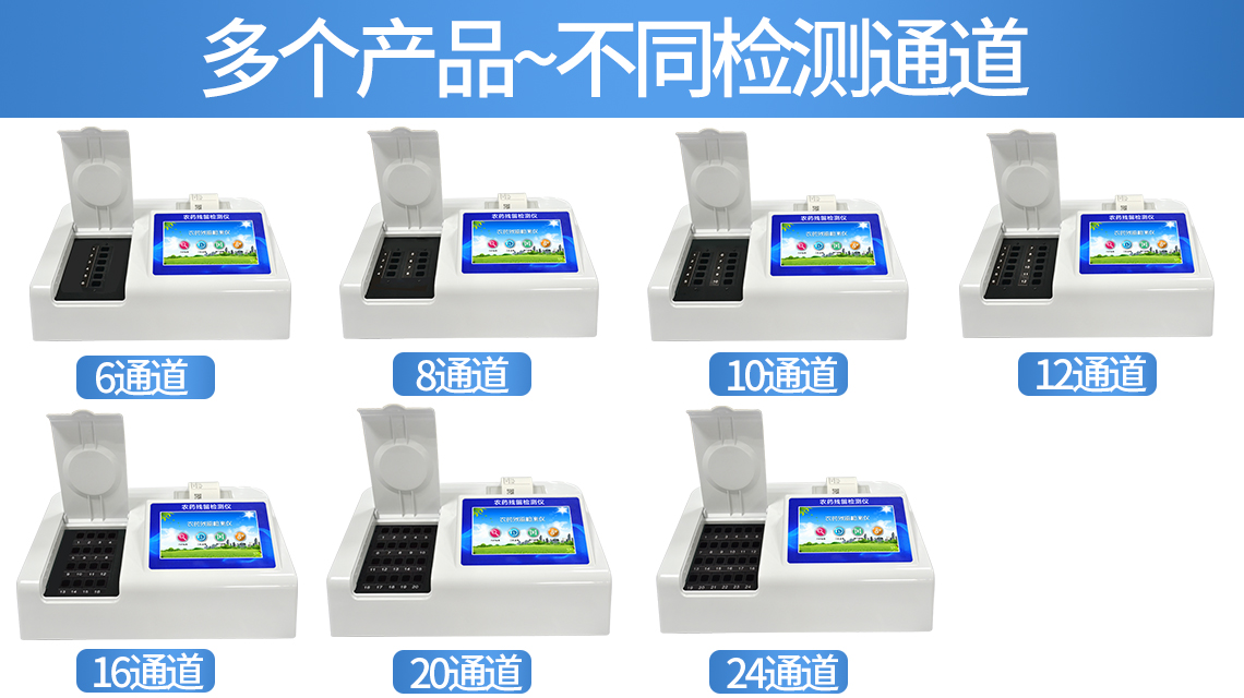 誤差大？農藥殘留檢測儀還能用不？